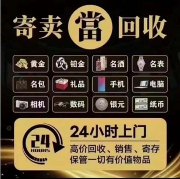 陇南回收奢侈品