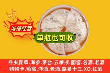 陇南回收燕窝