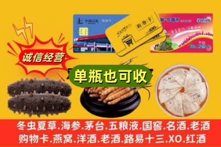 陇南回收礼品