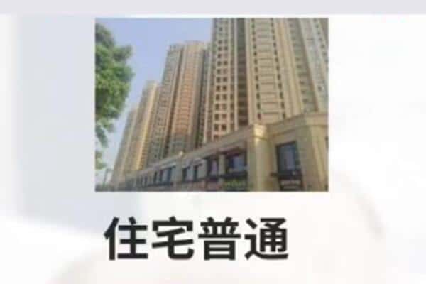 陇南住宅抵押