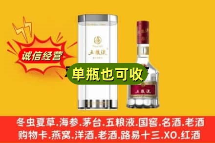 陇南诚信回收五粮液8代