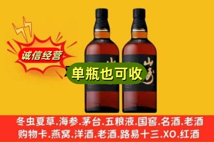 陇南诚信回收山崎