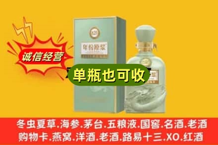 陇南诚信回收古井贡酒