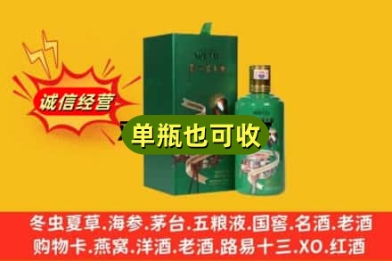 陇南诚信回收出口茅台酒