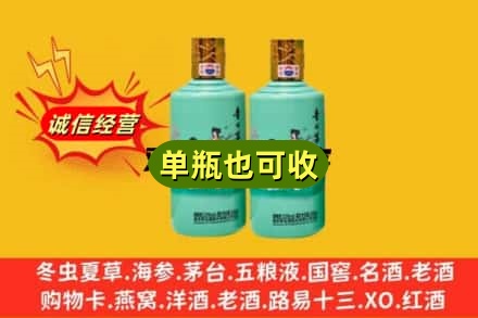 陇南诚信回收节气茅台酒