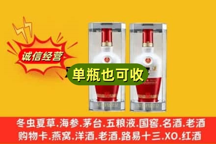 陇南回收老五粮液