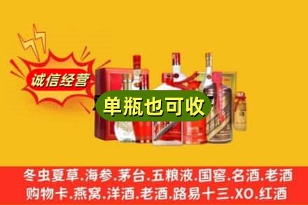 陇南回收白酒