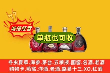 陇南回收洋酒